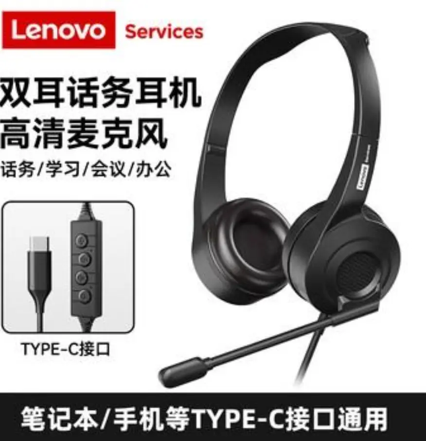 LENOVO BINAURAL VOICE IN-LINE TYPE-C HEADSET E01